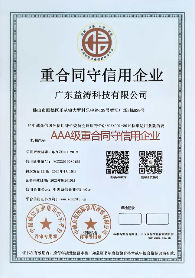 顺义荣誉证书