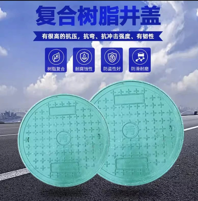 顺义树脂复合圆井展示
